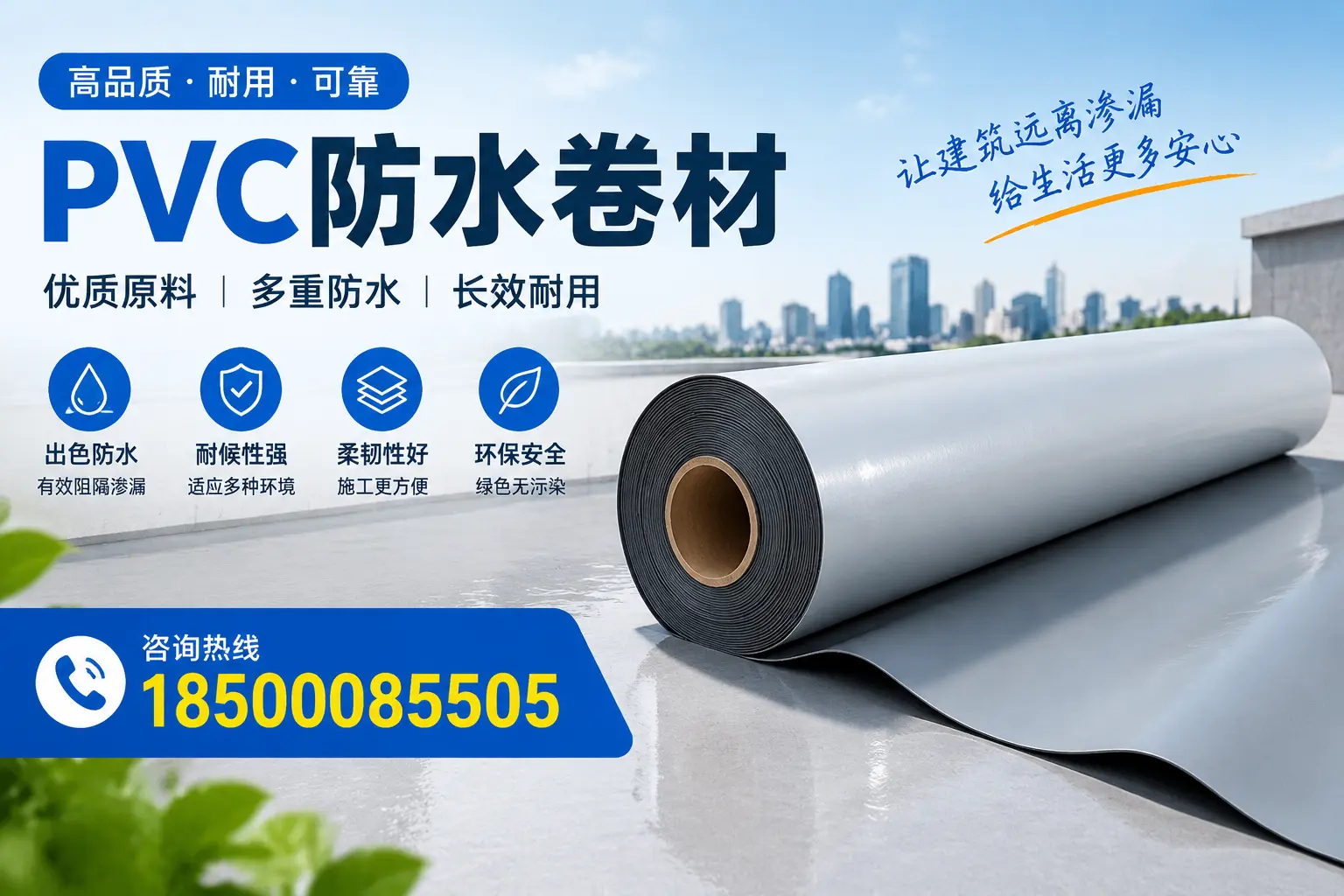 PVC防水卷材与其他防水材料的对比，信阳用户的决策参考