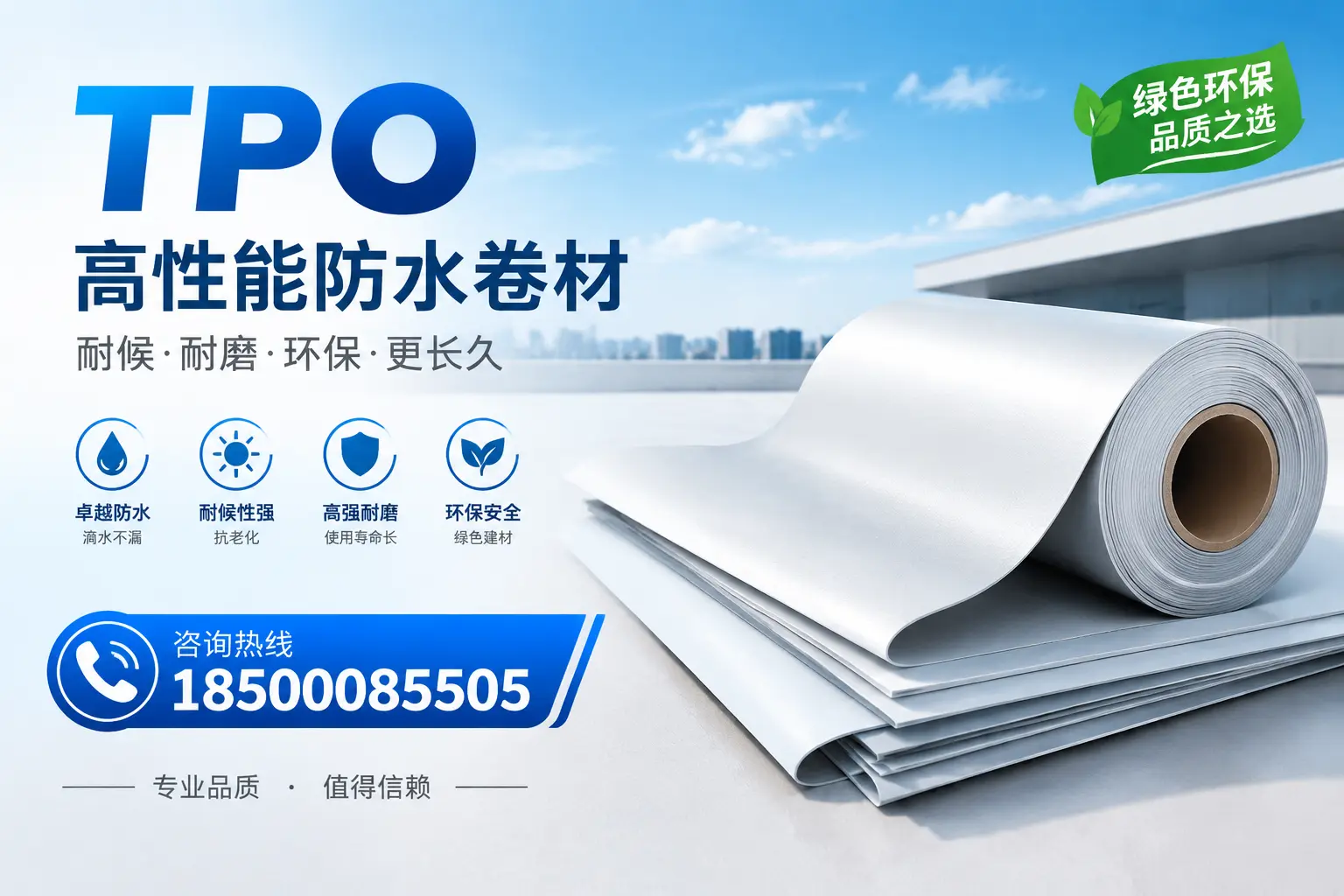 如何选择适合的tpo材料？信阳企业选型指南